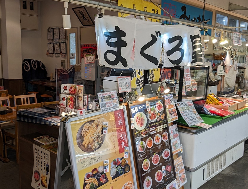まぐろ1番みやもと水産1号店